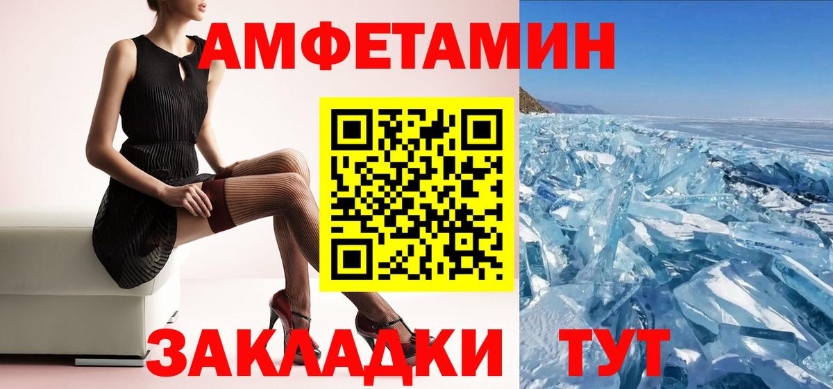 Амфетамин Розовый Батайск