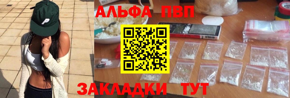 Alfa_PVP VHQ  Alpha PVP Соль  APVP  Вход с VPN  Батайск 