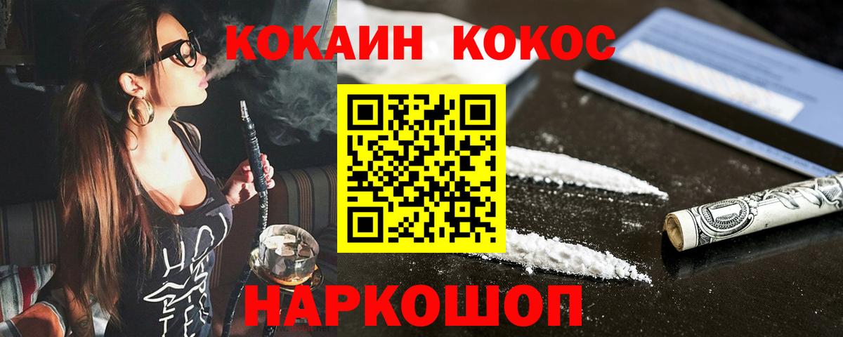 COCAIN Колумбийский Батайск