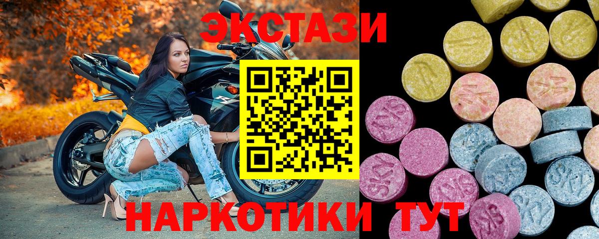 hydra ссылка  ЭКСТАЗИ DUBAI  Батайск  Вход с VPN  Ecstasy диски 