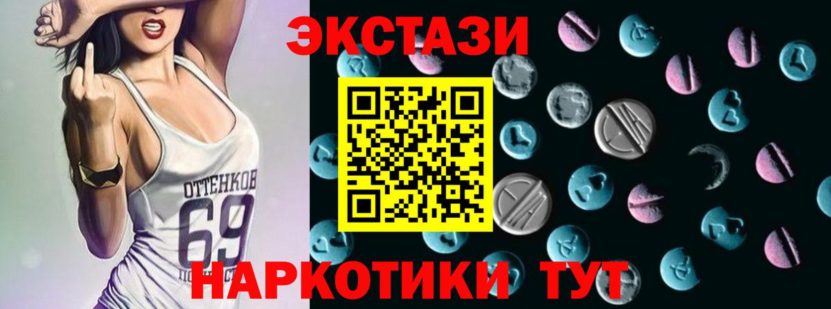 Ecstasy Дубай Батайск