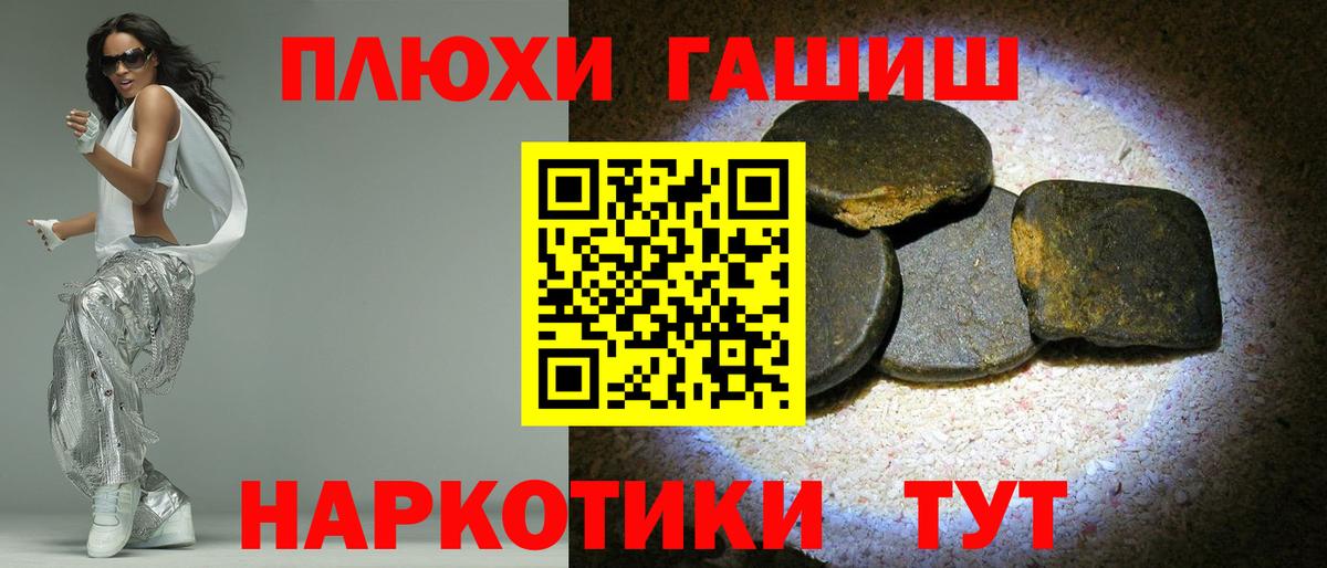 ГАШ hashish  Гашиш hashish  Батайск  Вход с VPN 