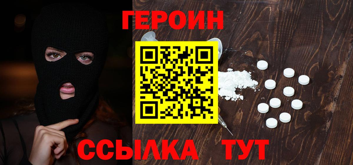 ГЕРОИН гречка Батайск