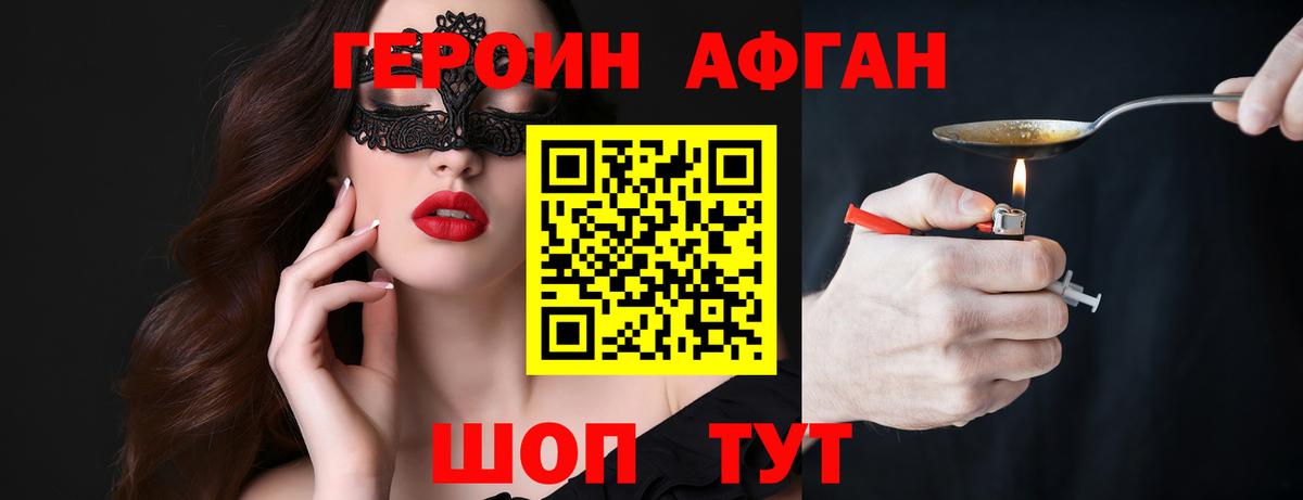 Батайск  ГЕРОИН афганец  Вход с VPN 