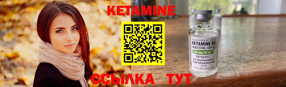 КЕТАМИН VHQ Батайск