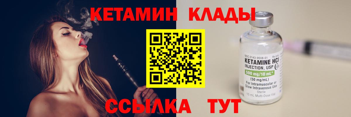 КЕТАМИН VHQ  Вход с VPN  КЕТАМИН ketamine  Батайск 
