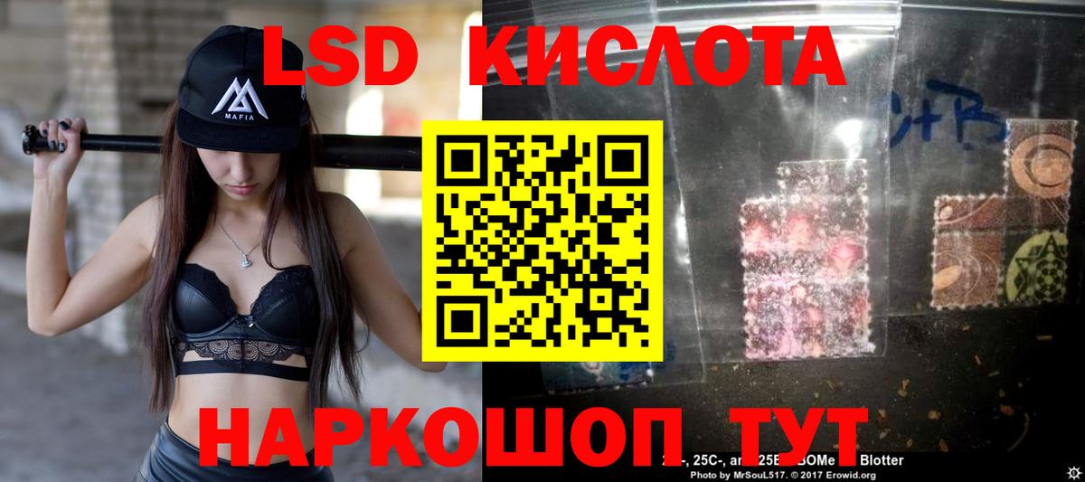 LSD-25 экстази ecstasy Батайск