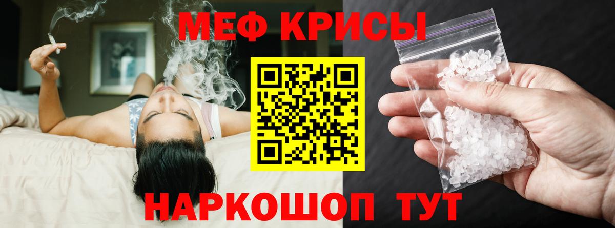 МЕФ  Вход с VPN  Батайск  купить наркотики цена  Меф мяу мяу  Мефедрон кристаллы 