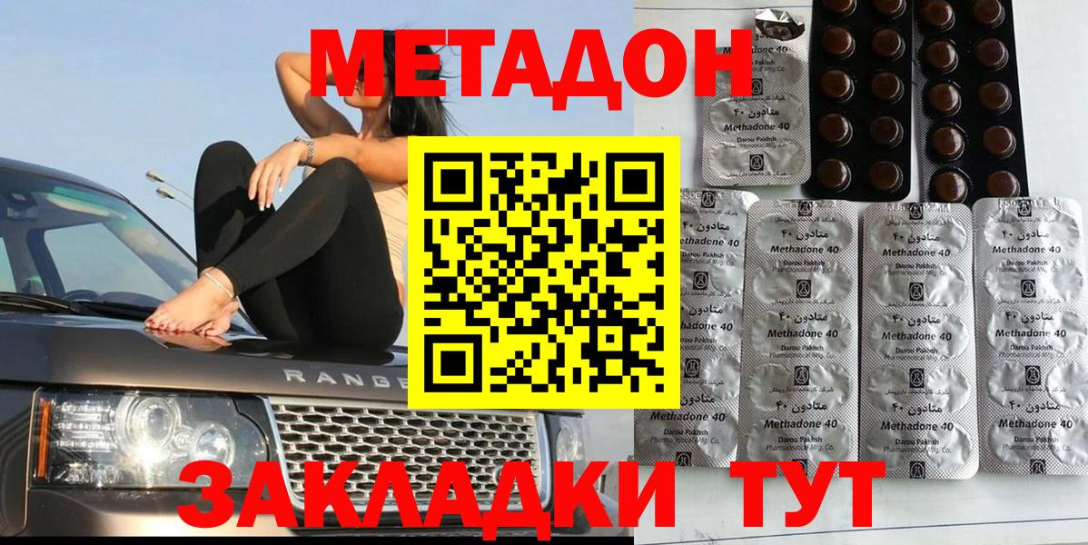 Метадон VHQ Батайск