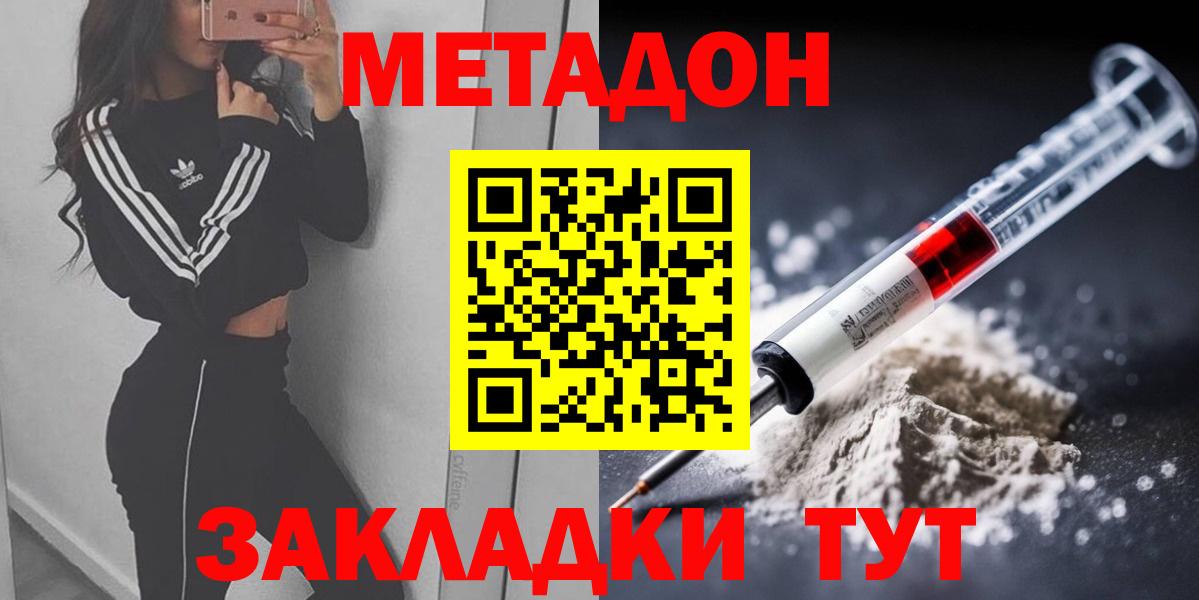 Батайск  Метадон кристалл  Вход с VPN 