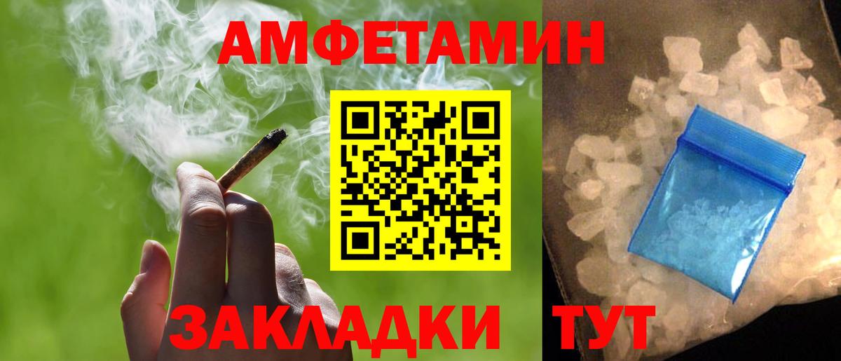 МЕТАМФЕТАМИН мет Батайск