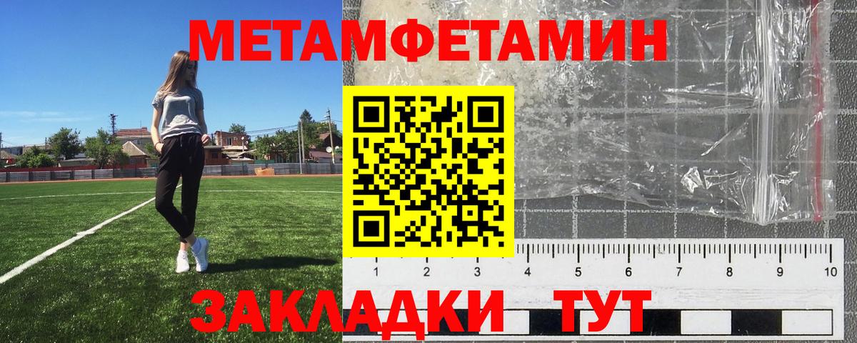 Метамфетамин пудра  Вход с VPN  Батайск 