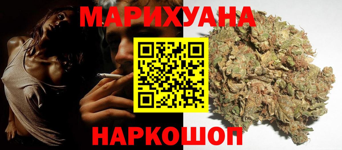 Батайск  МАРИХУАНА конопля  Канабис SATIVA & INDICA  Шишки марихуана THC 21%  Вход с VPN 